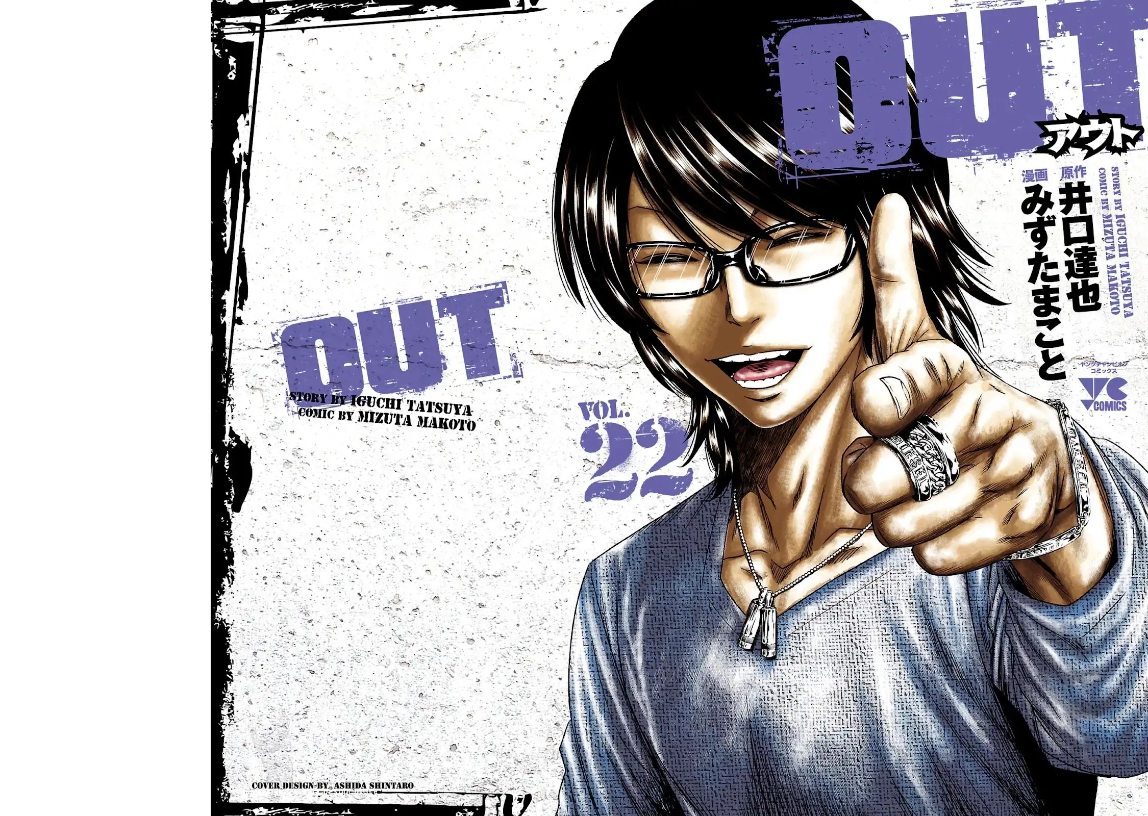 Out (Makoto Mizuta) Chapter 198 2